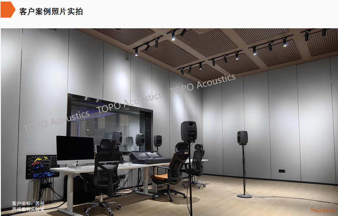 拓樸聲學(xué)：專業(yè)打造高品質(zhì)聲學(xué)環(huán)境，助力多領(lǐng)域發(fā)展